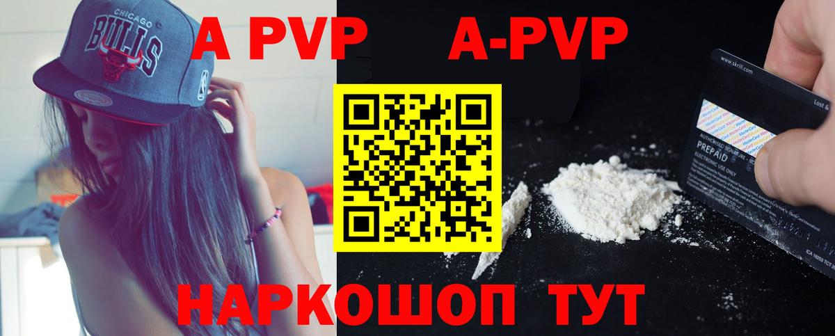 Alpha PVP Crystall Улан-Удэ