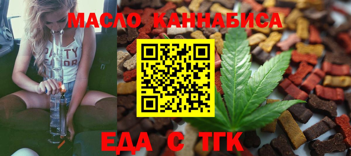 Печенье с ТГК конопля  Вход с VPN  Улан-Удэ 