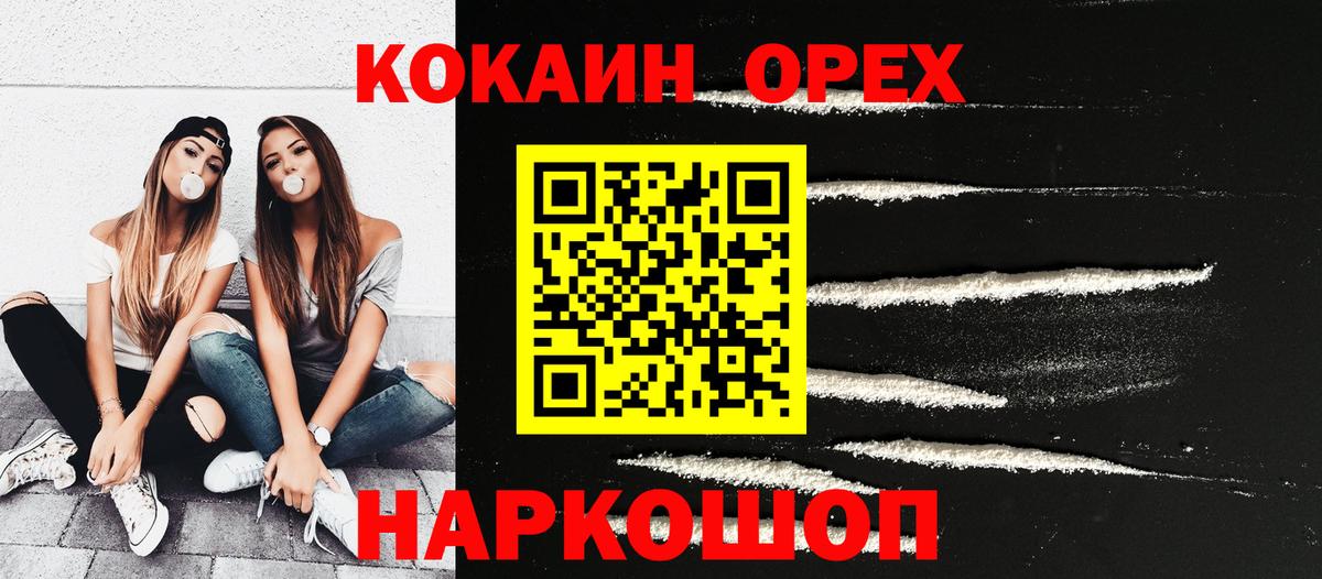 Улан-Удэ  Cocaine 99%  COCAIN FishScale  Вход с VPN 