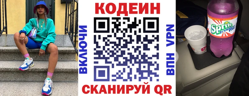 Codein Purple Drank  даркнет сайт  Улан-Удэ 