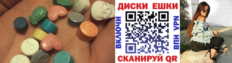 Ecstasy диски  купить   omg онион  Улан-Удэ 