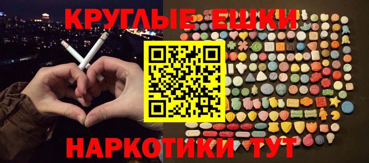 ЭКСТАЗИ ешки  Вход с VPN  Экстази TESLA  Улан-Удэ 
