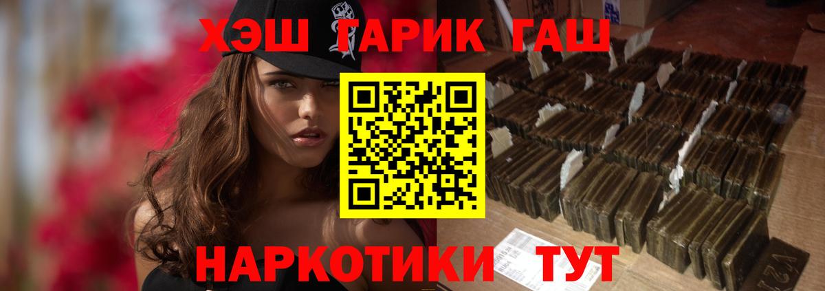 Гашиш убойный Улан-Удэ