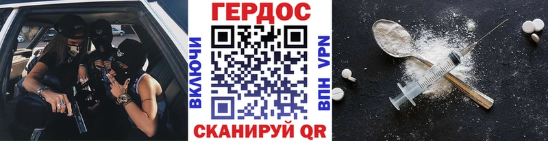 ГЕРОИН герыч  Улан-Удэ 