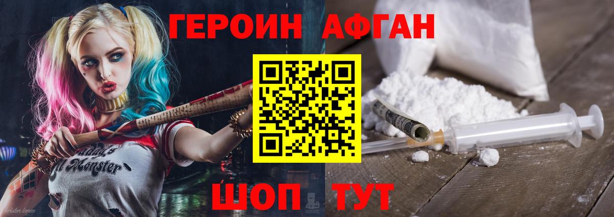 Улан-Удэ  ГЕРОИН гречка  Вход с VPN 