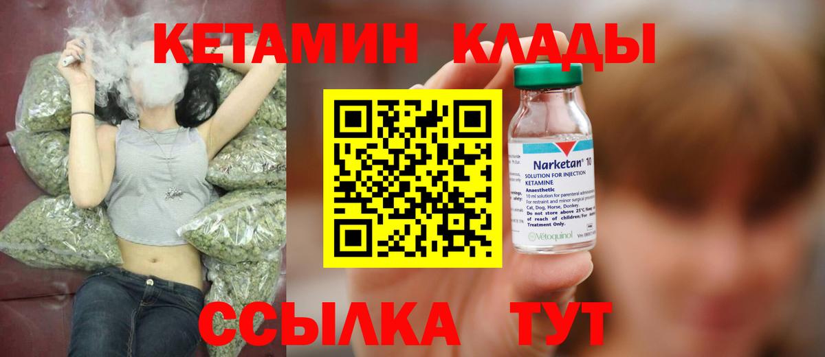 Кетамин VHQ  КЕТАМИН VHQ  Улан-Удэ  Вход с VPN 
