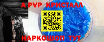 apvp Партизанск