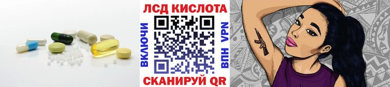 купить наркоту  Улан-Удэ  LSD-25 экстази кислота 