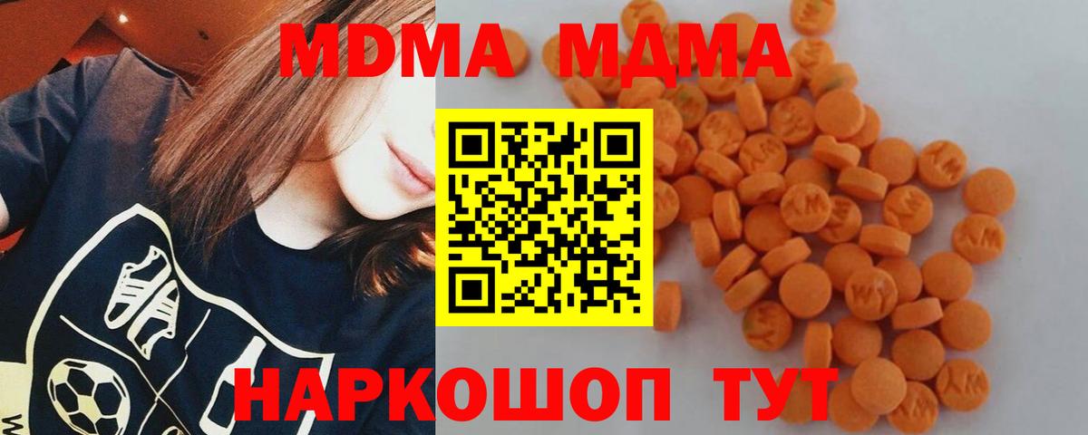 МДМА Molly Улан-Удэ