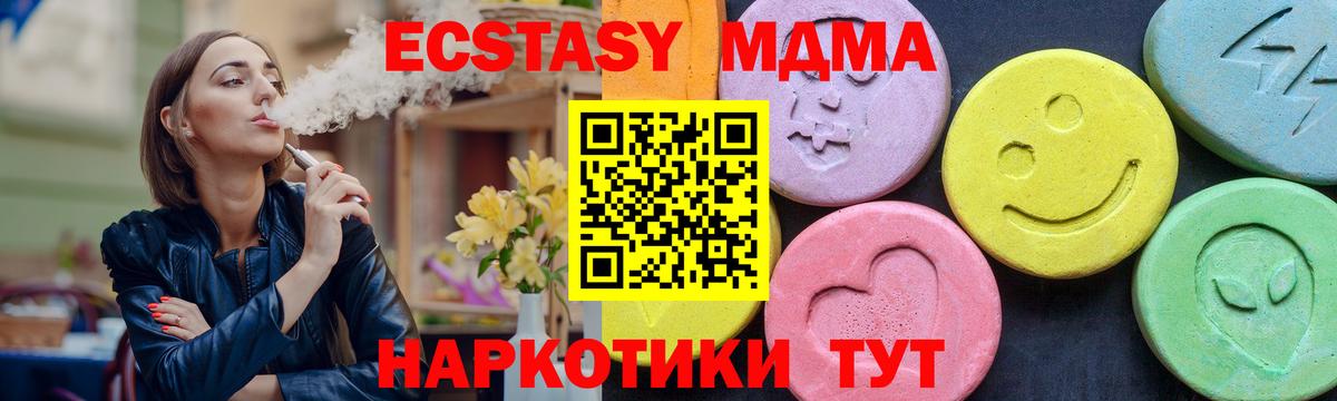 MDMA молли  Вход с VPN  Улан-Удэ  МДМА Molly 
