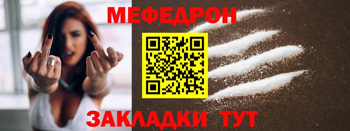 Меф  Меф  Вход с VPN  Улан-Удэ  МЕФ кристаллы  гидра онион  МЯУ-МЯУ mephedrone 