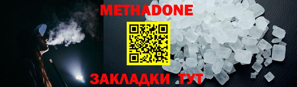 Улан-Удэ  нарко площадка формула  МЕТАДОН мёд  Вход с VPN  МЕТАДОН белоснежный 