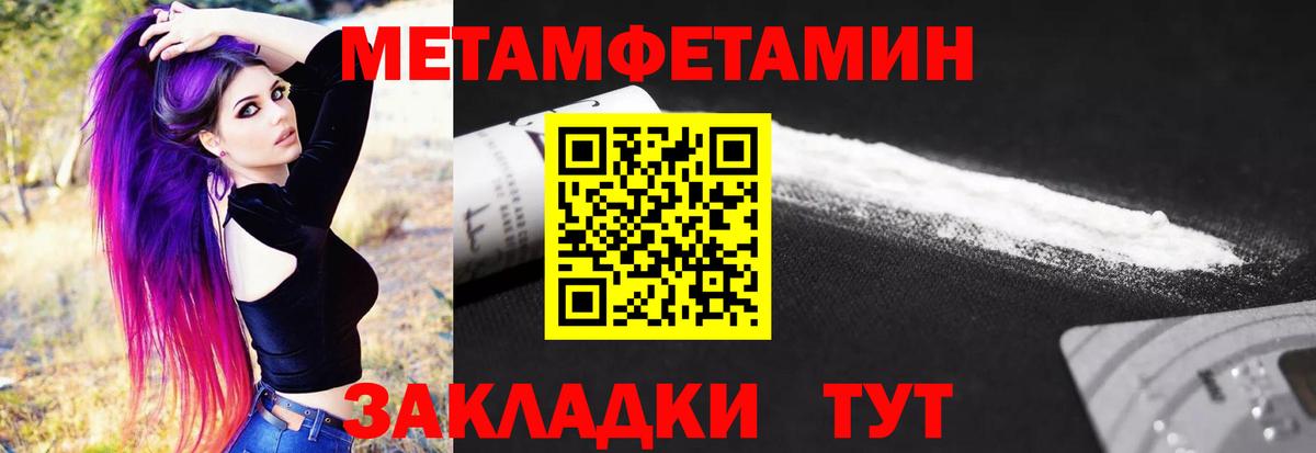 Метамфетамин Декстрометамфетамин 99.9%  Вход с VPN  Первитин  Улан-Удэ  Метамфетамин Декстрометамфетамин 99.9% 