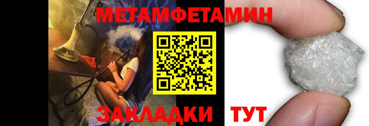 Первитин винт Улан-Удэ
