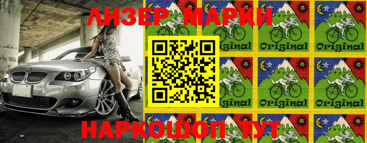 Марки NBOMe 1500мкг  где продают   Улан-Удэ  Вход с VPN 