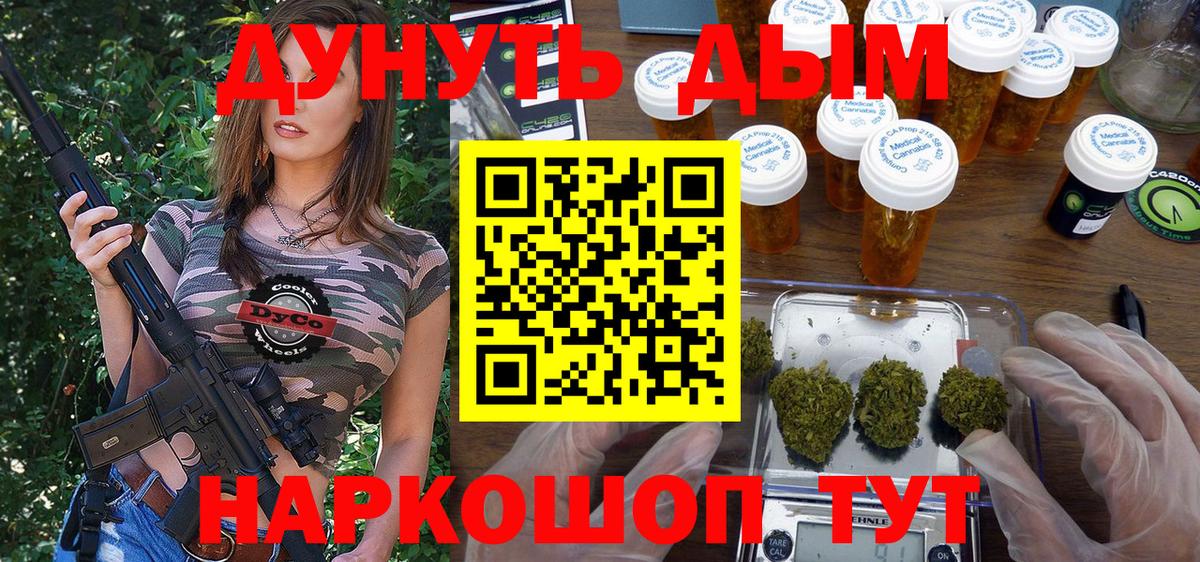 Бошки марихуана AK-47  Бошки марихуана Bruce Banner  Улан-Удэ  Вход с VPN 
